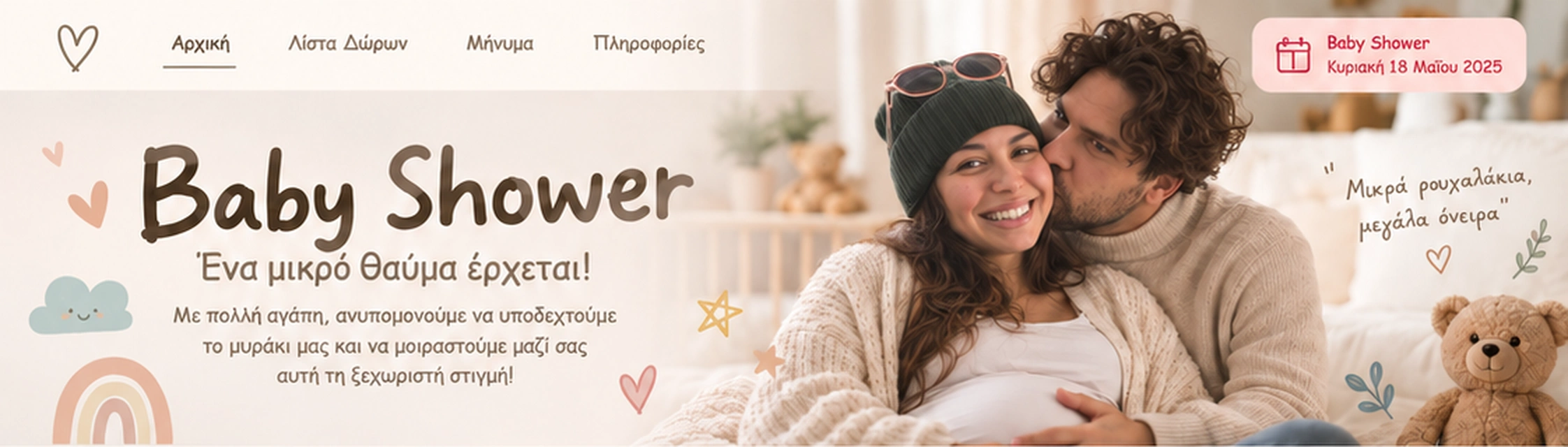 Baby Shower — Νίκος & Λυδία